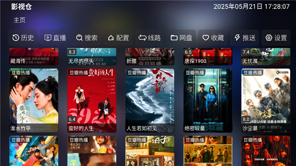 影视仓内置源懒人版本