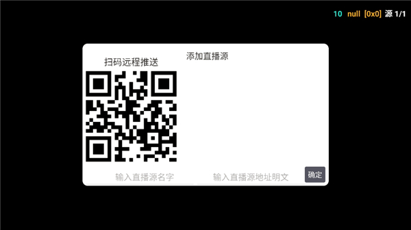 影视仓内置源懒人版本