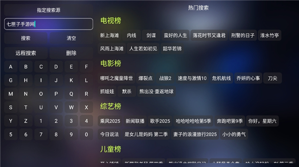 影视仓内置源懒人版本