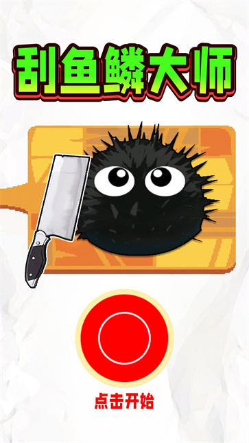 开心闯一关截图2