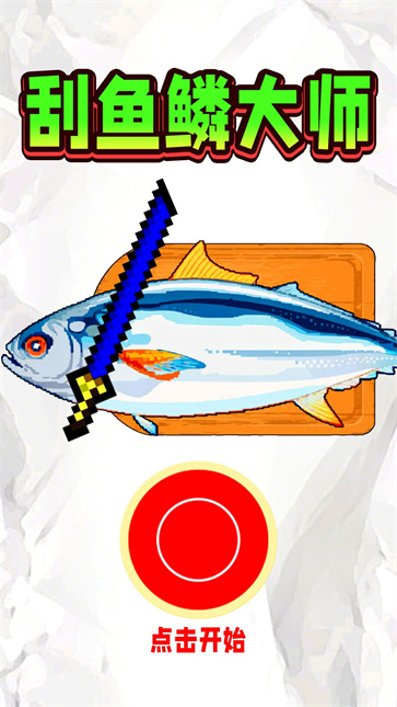 开心闯一关截图3