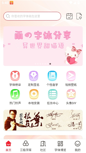 字体美化大师vivo版