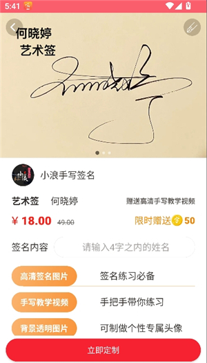 字体美化大师vivo版