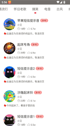 字体美化大师苹果版