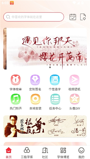 字体美化大师免费下载vivo版