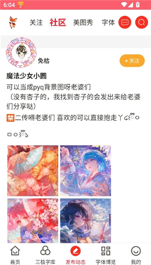 字体美化大师免费下载vivo版