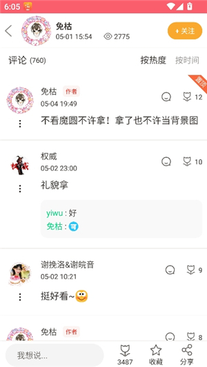 字体美化大师免费下载vivo版