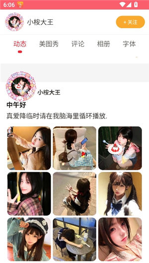 字体美化大师免费下载vivo版