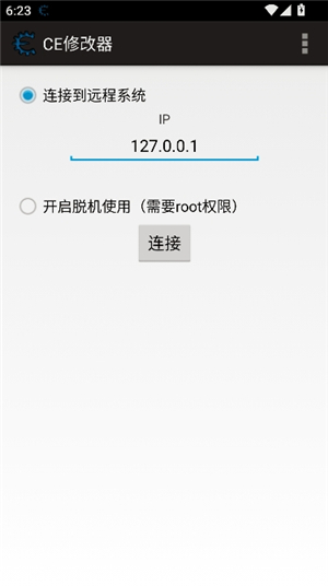 ce修改器中文版手机版下载