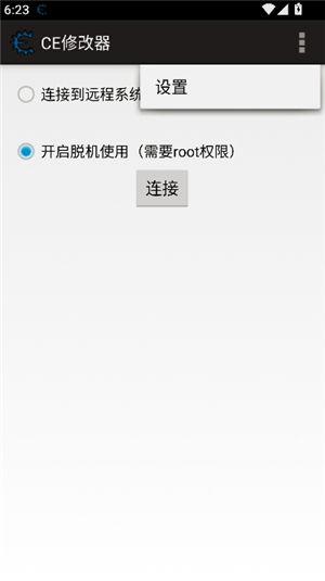 ce修改器中文版手机版下载