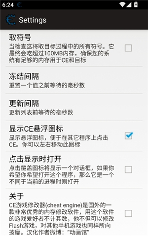 ce修改器中文版手机版下载