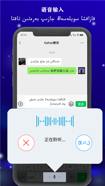 哈萨克输入法截图4