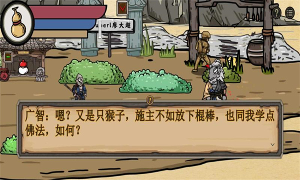 黑神话吗喽截图5