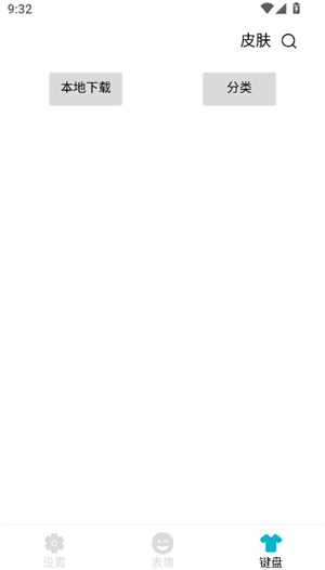 哈萨克输入法2025