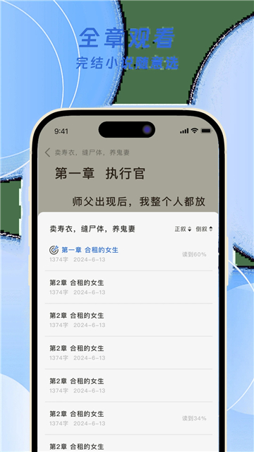 红苹果小说阅读截图4