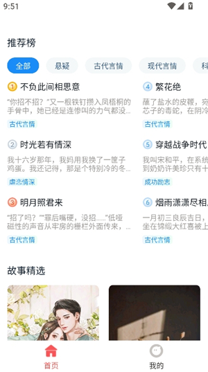 红苹果小说阅读