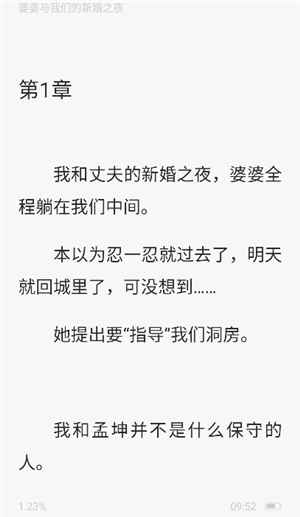 红苹果小说阅读