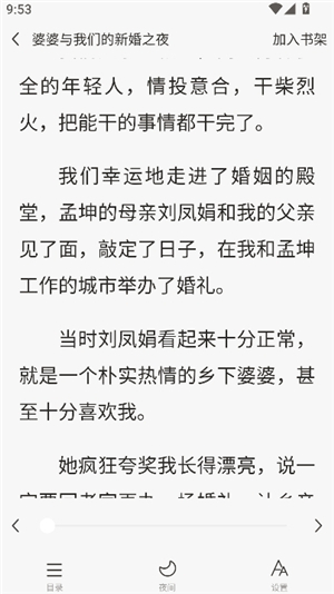 红苹果小说阅读