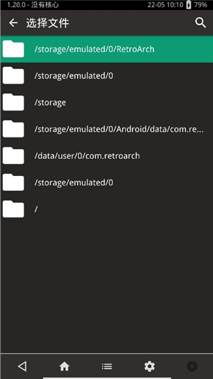 retroarch模拟器中文版