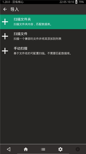 retroarch模拟器中文版