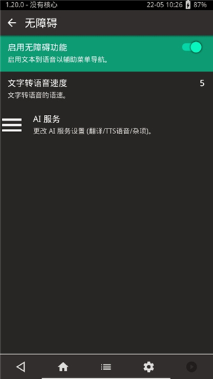 retroarch模拟器安卓版