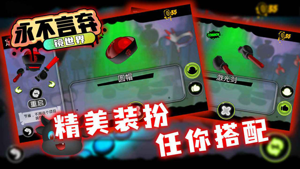 永不言弃镜世界截图1