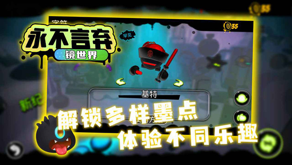 永不言弃镜世界截图2