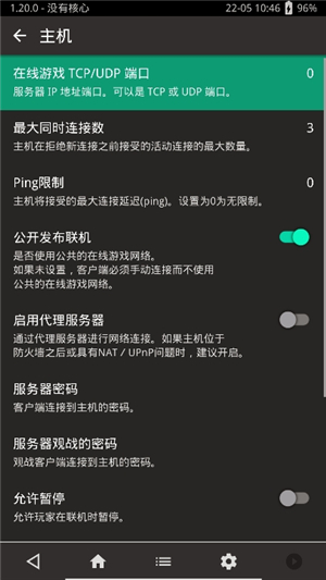 retroarch模拟器中文版1.20.0