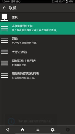 retroarch模拟器中文版1.20.0