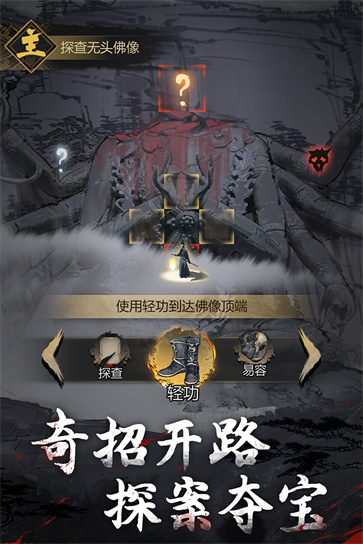 神探诡事录正版截图2