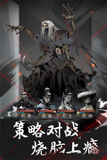 神探诡事录正版截图1