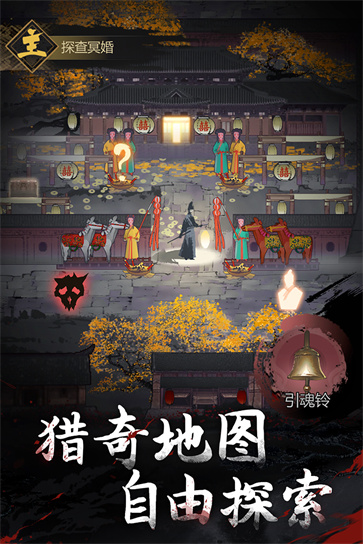 神探诡事录正版截图5