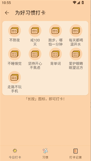 乐可工具箱截图5