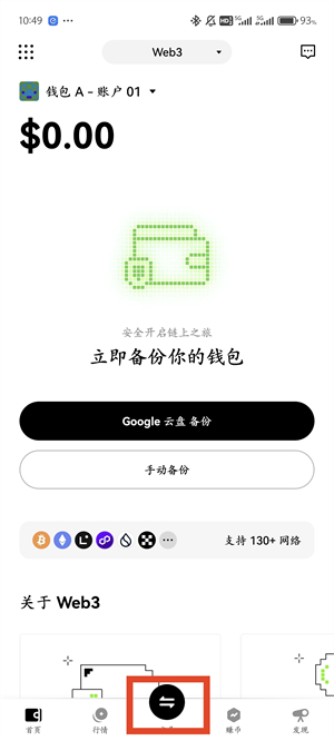 易欧OKX