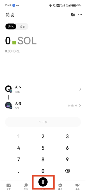 易欧OKX