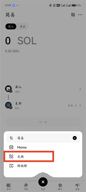 易欧OKX