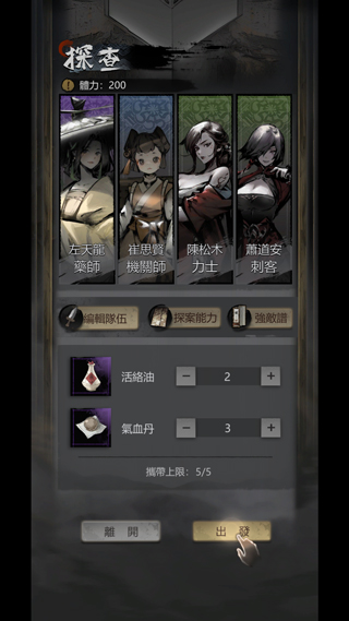 神探诡事录正版