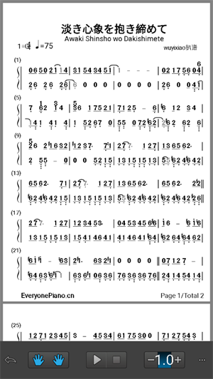 eop简谱大师手机版截图2