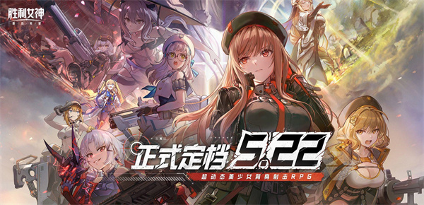 胜利女神新的希望国服视频