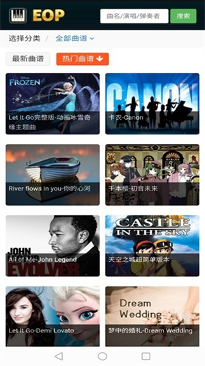 eop简谱大师手机版