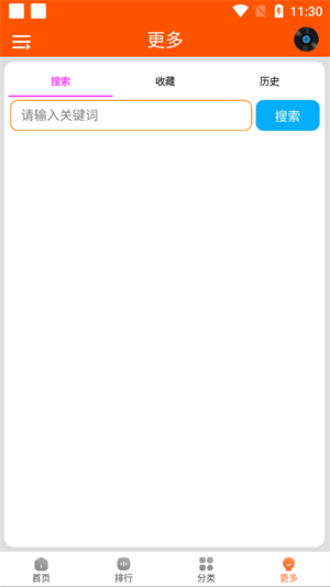 柠檬听书纯净版截图3