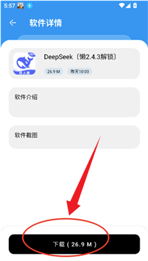 懒羊羊软件库3.6