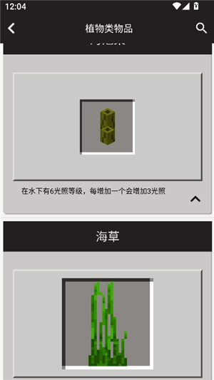 mc合成表大全