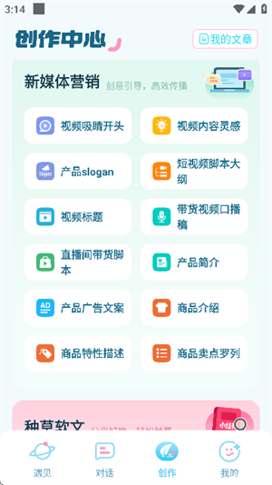 毒霸姬桌宠手机版截图1
