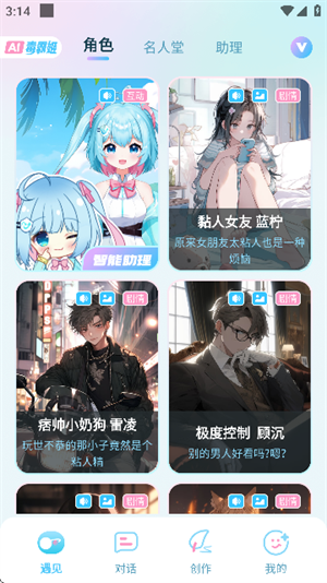 毒霸姬桌宠手机版截图2