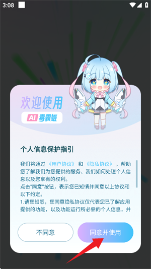 毒霸姬桌宠手机版