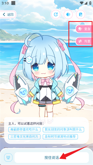 毒霸姬桌宠手机版