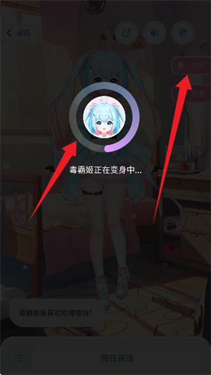 毒霸姬桌宠手机版