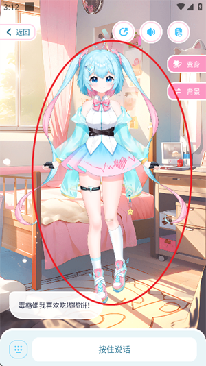 毒霸姬桌宠手机版