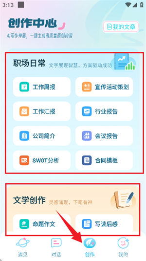 毒霸姬桌宠手机版
